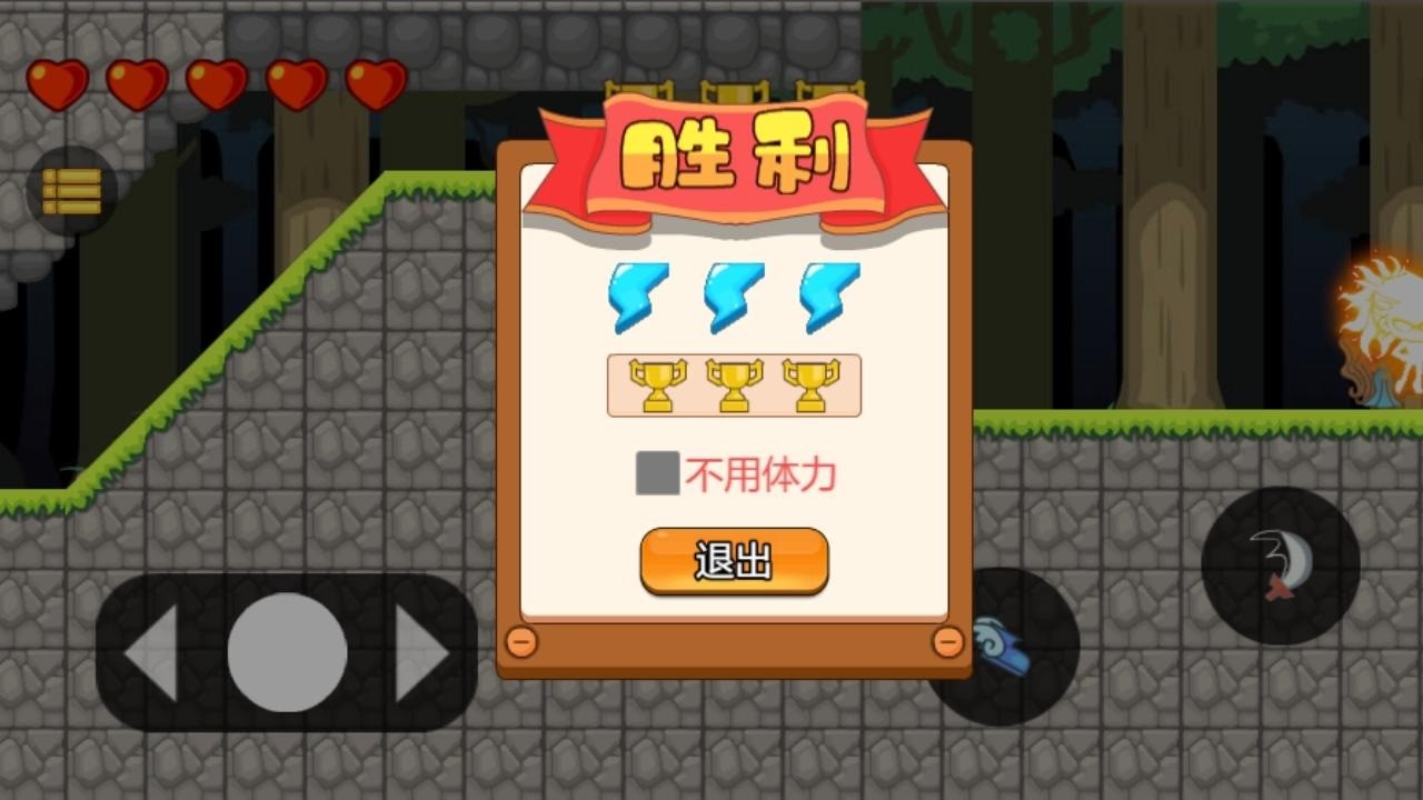 冰火联盟截图1