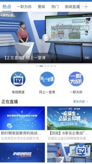 宁教云平台app下载苹果版本图片1