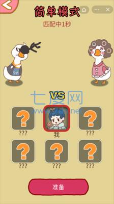 暴躁大鹅截图2