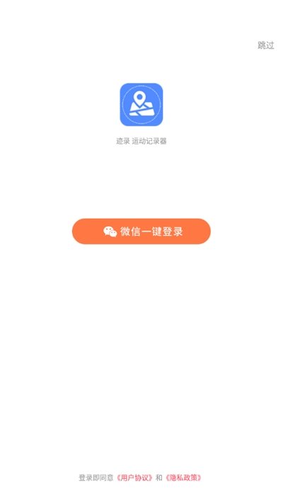 迹录截图2