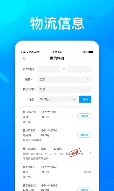 莱月再生截图2