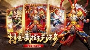 将谋三国志争霸截图0