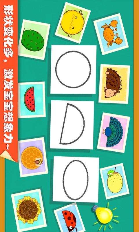 宝宝点点画 版本：9.42.00.00