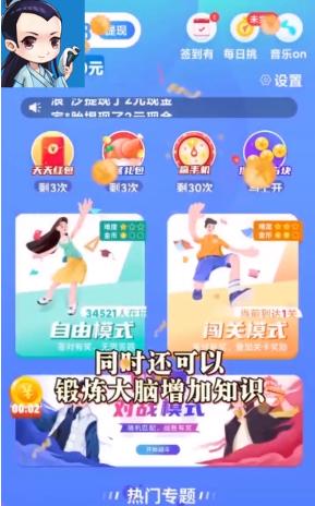 欢乐大逃亡游戏红包版 1.0.2截图2