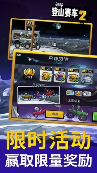 登山赛车2截图2