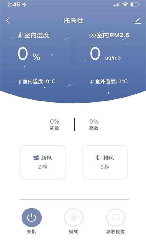 托马仕截图1