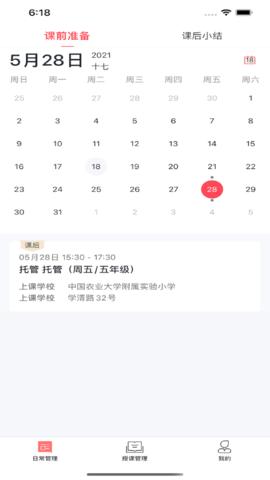 强学通旗舰版截图0