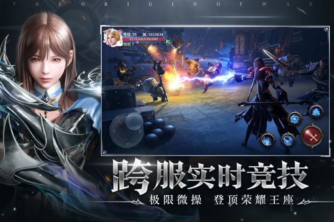 源战役手游官方最新版  v4.1.2