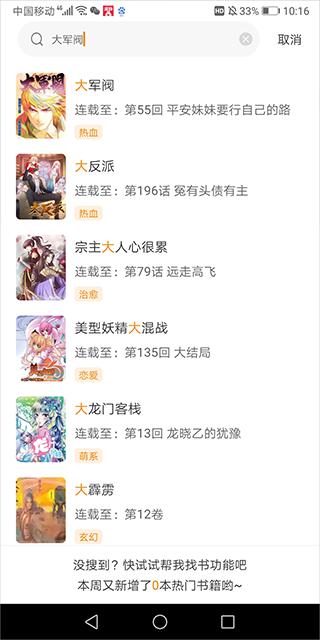 比熊漫画无遮挡版