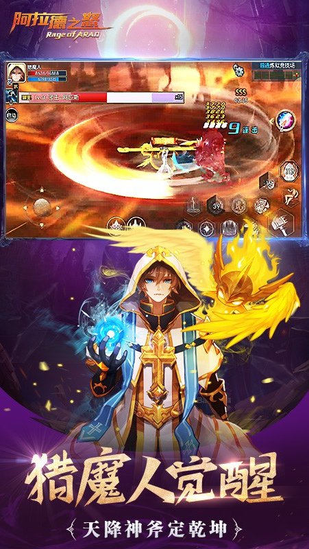阿拉德之怒 正版手游截图1