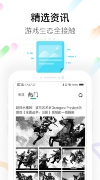 咪咕快游普通版正版截图1