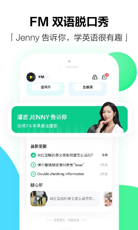 开言英语.jpg