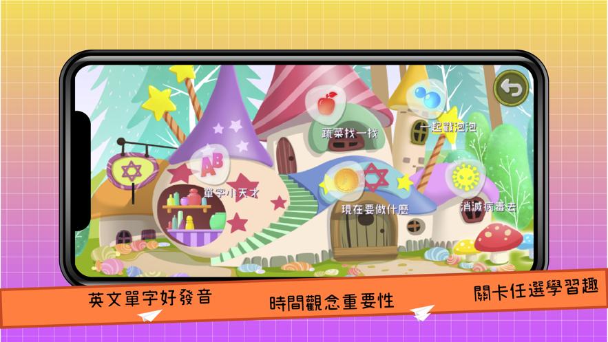 酱呱家族游戏安卓免费版 截图2