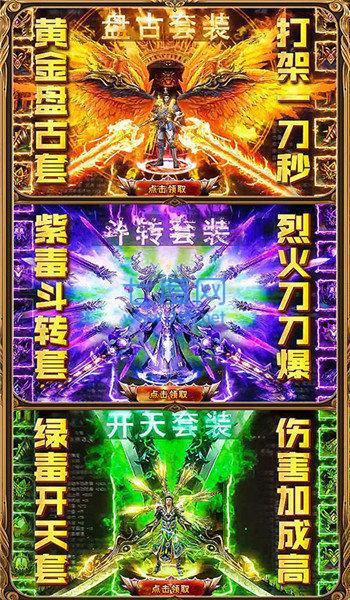 复古传神赤月传奇