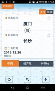 奥凯航空截图0