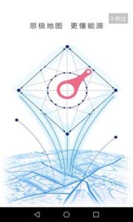 思极地图 v3.6.8