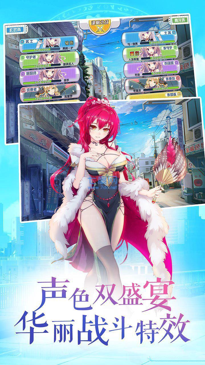 卧龙三国日服