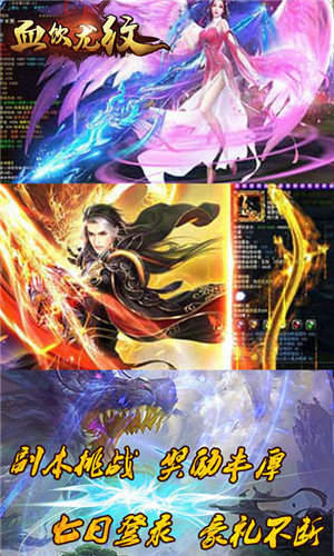 血饮龙纹官方版