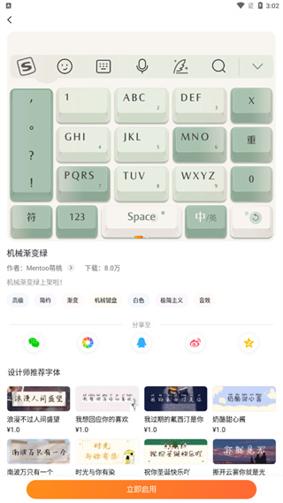 搜狗输入法手机版