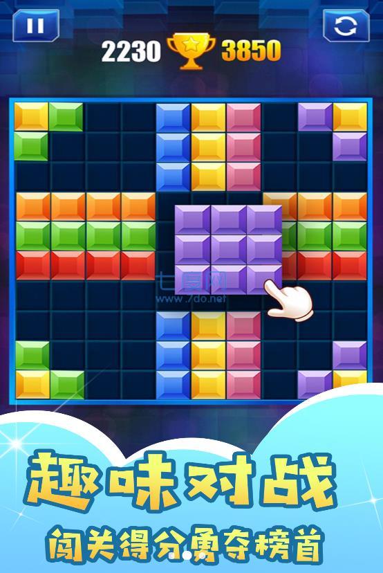 罗斯变形方块游戏