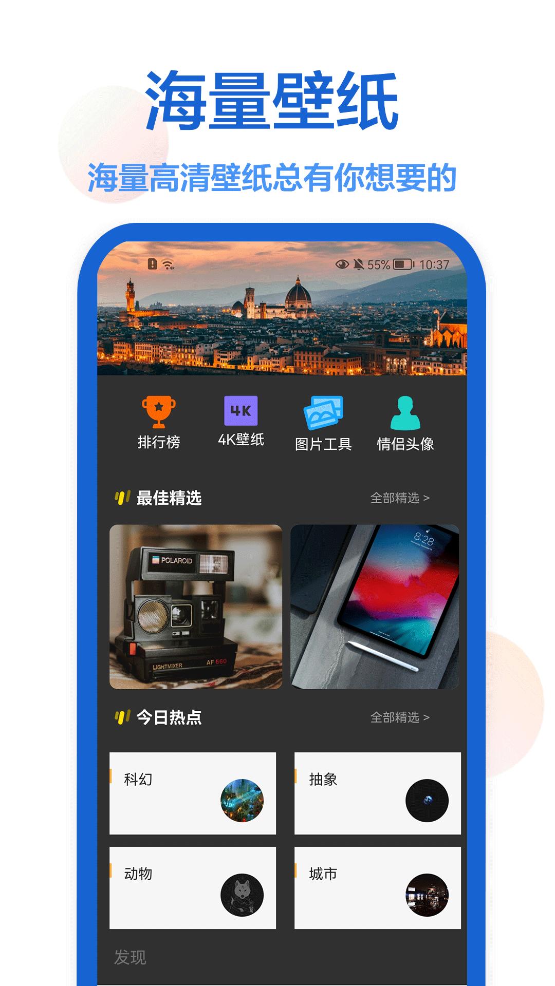 一键壁纸.png