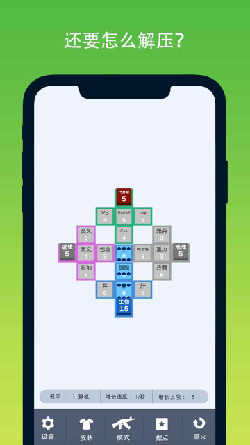 学科对抗赛截图2