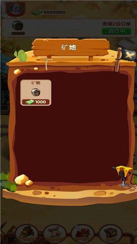 我家有矿2023红包版  v1.0.0