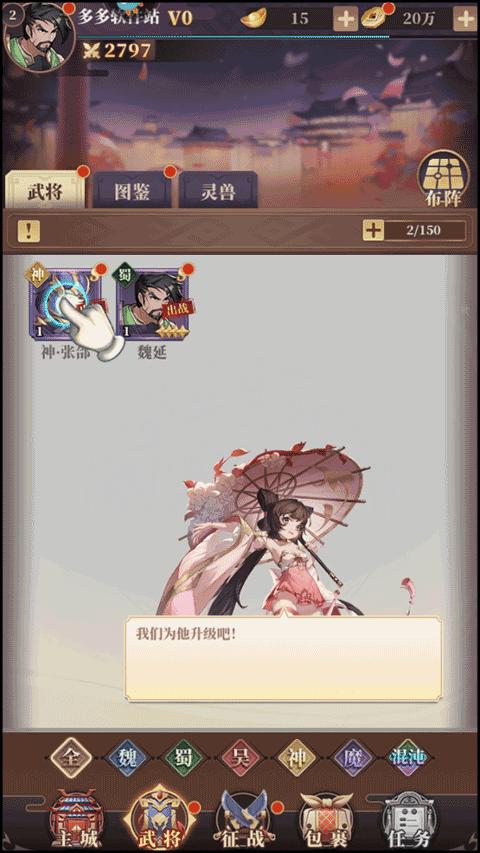 醉计三国