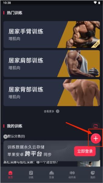开练