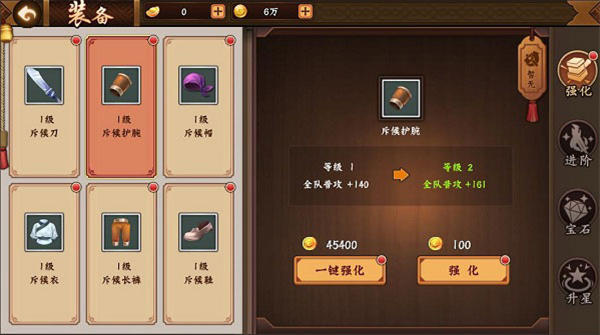 三国战纪2手游