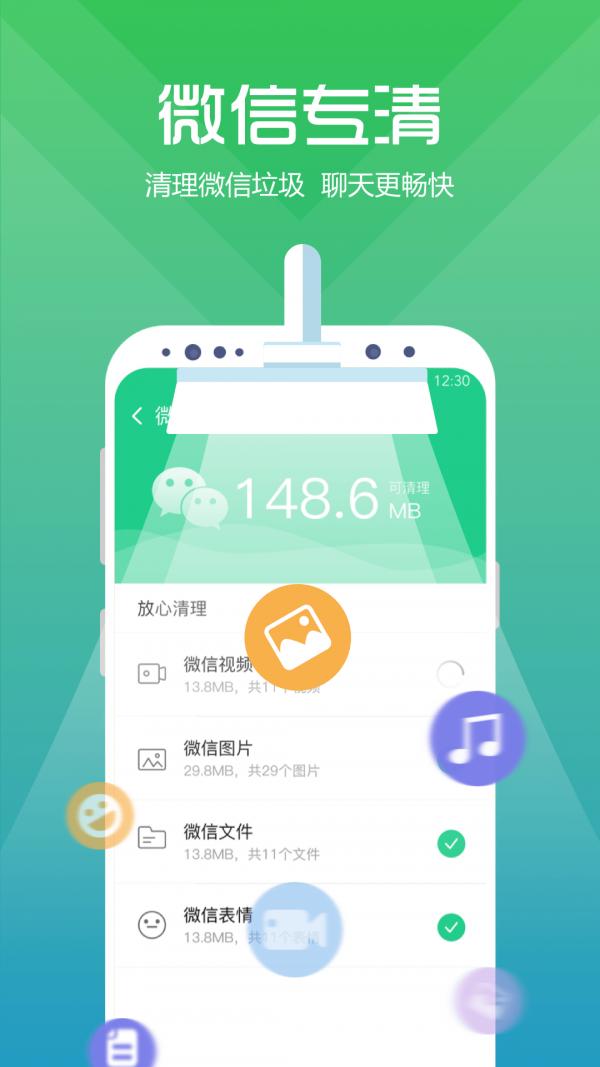 365清理.png