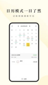 小账管家.jpg