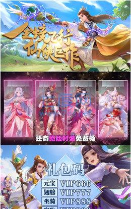 鸿蒙飞升传截图2