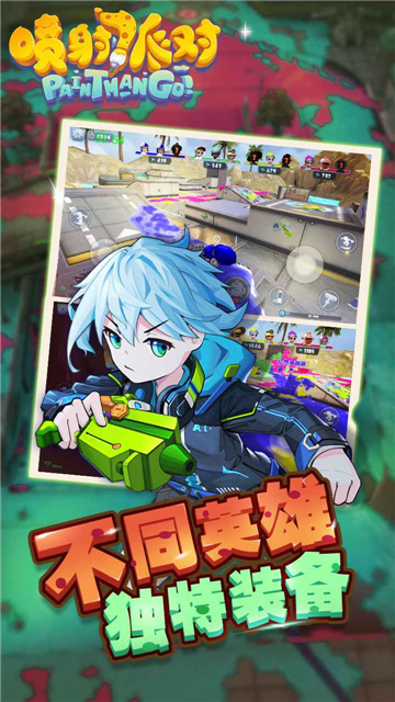 喷射派对截图0