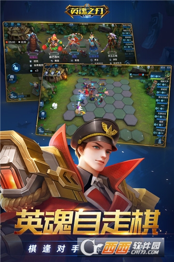 英魂之刃无敌版本 v2.0.7.0