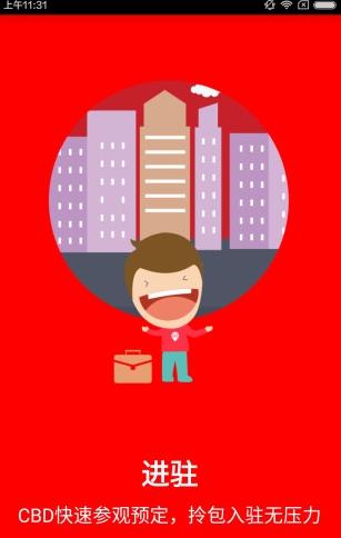 酷窝COWORK手机版截图0