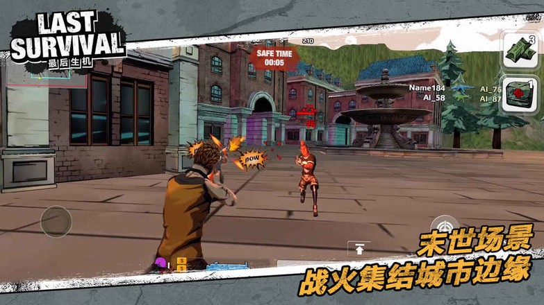最后生机 v0.7