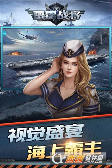 雷霆战将官方版 v1.0.0 安卓版