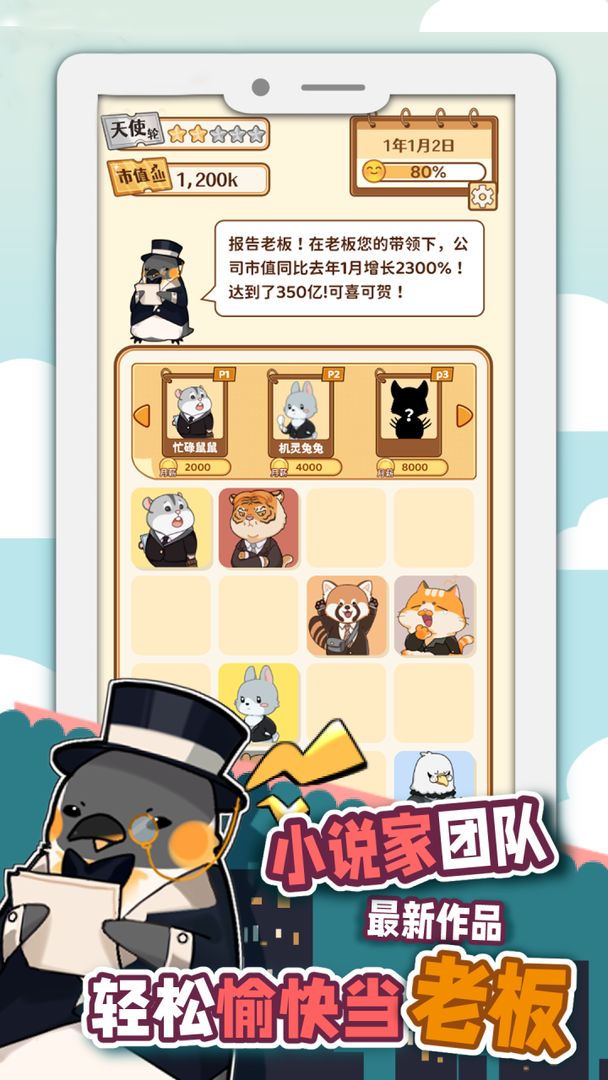 2048内卷安卓版.jpg