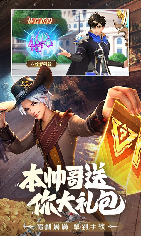 斗罗大陆武魂觉醒gm版截图1