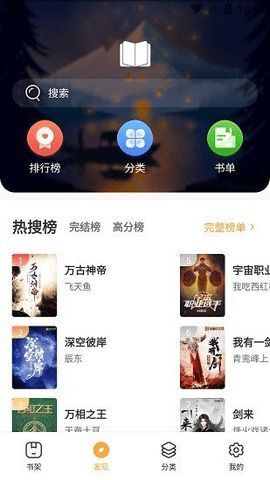 河图小说app官方版图片1