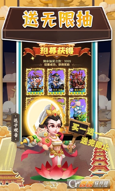 暴走神话满V版 v1.0安卓版