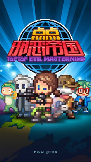 点点邪恶帝国Evil Mastermind v1.15.22