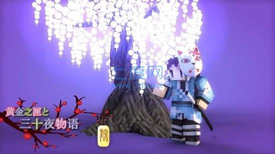 我的世界鬼灭之刃无限城指令截图1