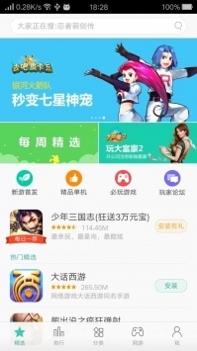 oppo游戏中心应用商店截图0