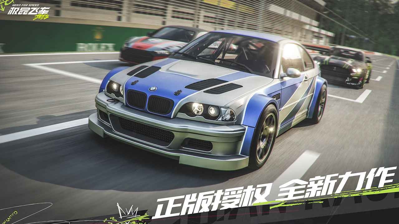 极品飞车集结 v0.18.88.1448257