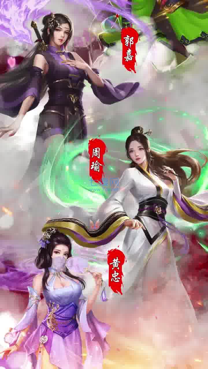 桃色三国下载