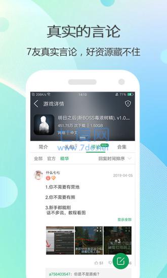 7322盒截图2