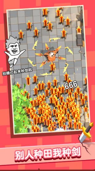 俺的大宝剑免费金币最新版图片2