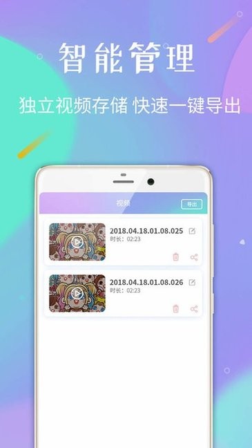 天联录屏专家截图0